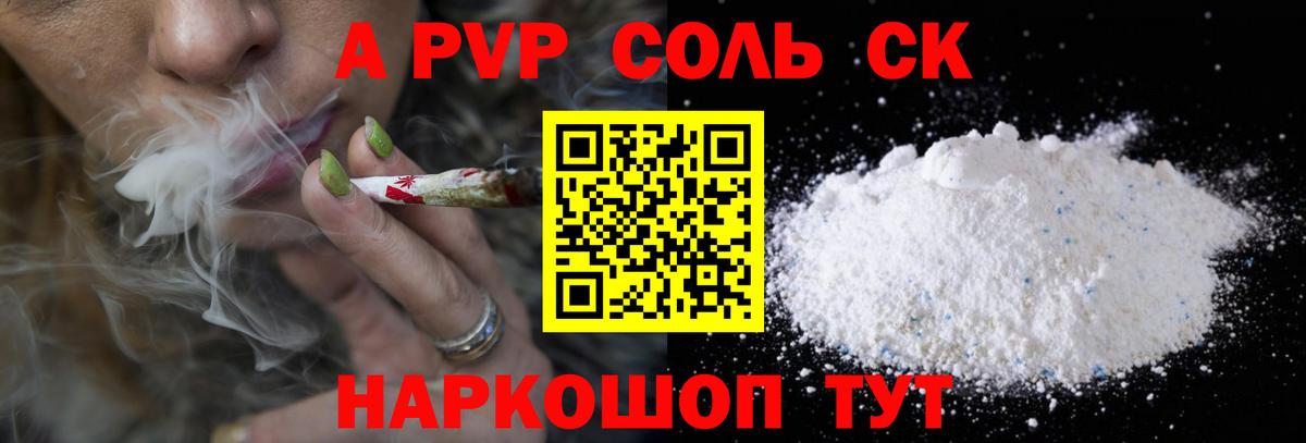 APVP Crystall  Alpha-PVP кристаллы  где можно купить   Кохма  Вход с VPN  A-PVP 