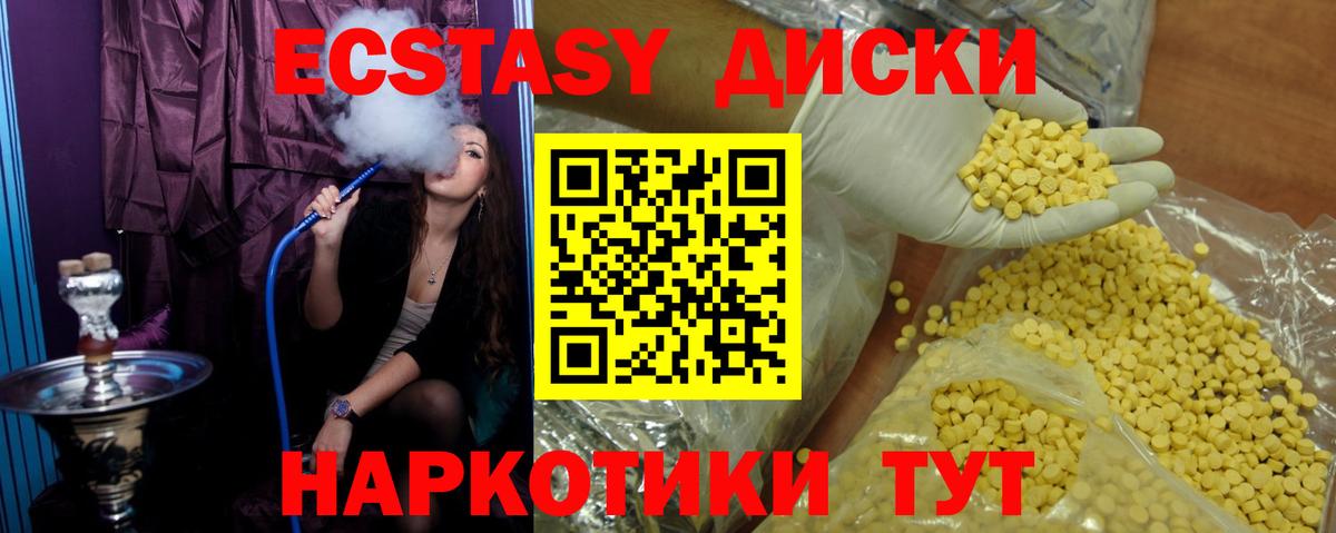 Экстази XTC Кохма