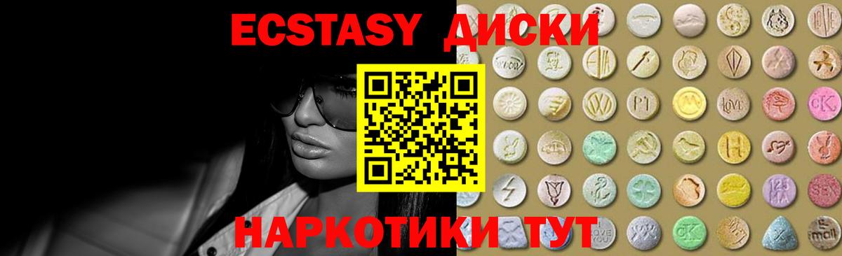 Кохма  Экстази 300 mg  ЭКСТАЗИ  Вход с VPN 