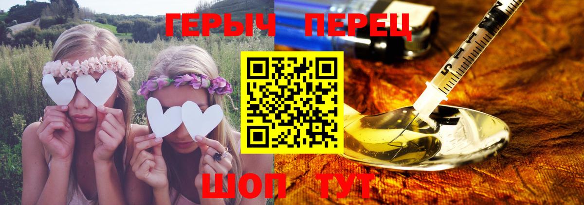 Героин  ГЕРОИН гречка  Вход с VPN  Кохма 