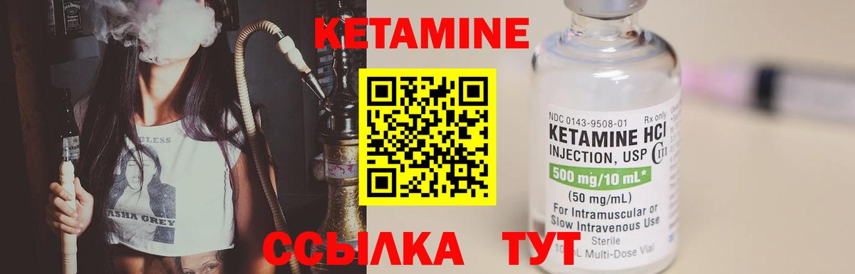 Кохма  Кетамин ketamine  Вход с VPN  КЕТАМИН ketamine 