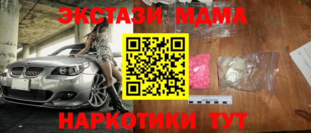 Кохма  МДМА кристаллы  МДМА Molly  Вход с VPN 