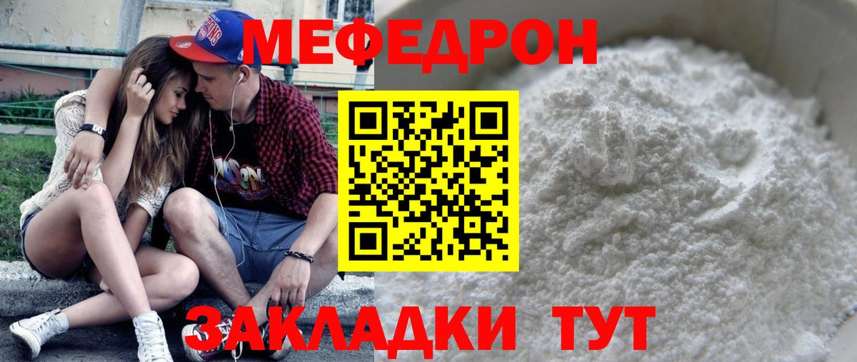 Меф 4 MMC  МЕФ кристаллы  Вход с VPN  Кохма 