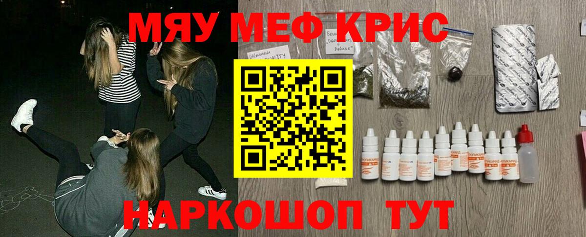 Меф мука Кохма