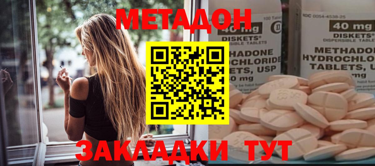 Метадон methadone Кохма