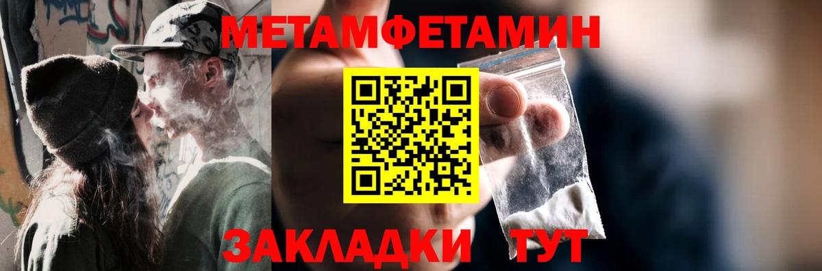 Первитин кристалл  Вход с VPN  Кохма  Первитин кристалл 