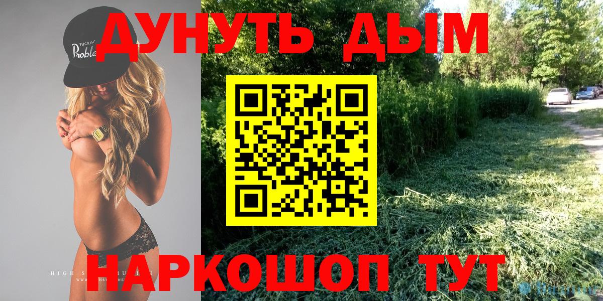 Марихуана OG Kush  Вход с VPN  МАРИХУАНА AK-47  Кохма  Конопля OG Kush  Бошки Шишки семена 
